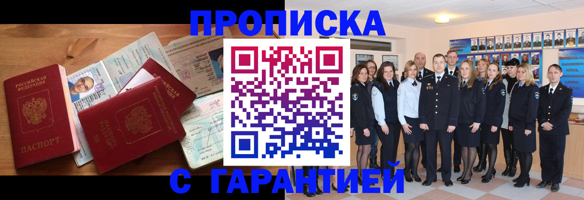 прописка поиск в Клинцах